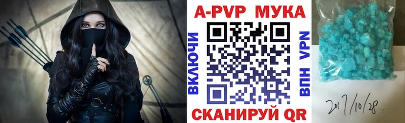 APVP Crystall Куртамыш